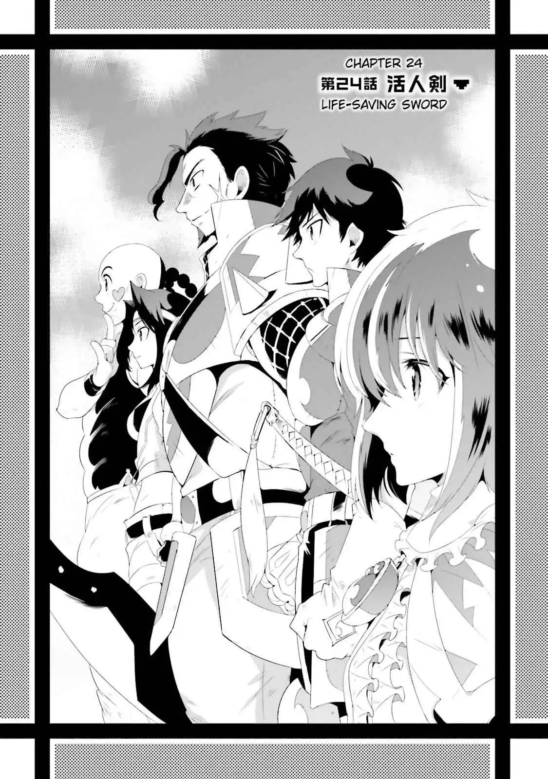 Kono Sekai ga Game dato Ore dake ga Shitte Iru [ALL CHAPTERS] Chapter 24 2